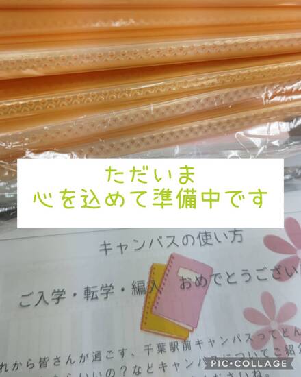 通信制高校　新年度準備真っ最中