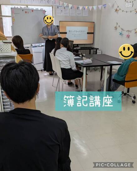 通信制高校　簿記講座