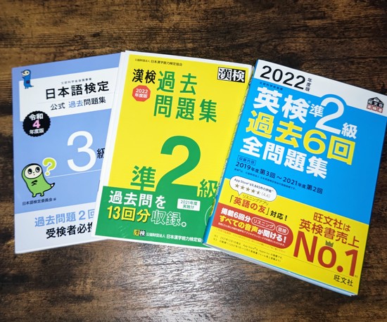 色々な資格にチャレンジしてみよう！