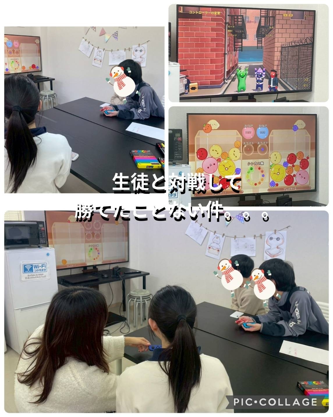 通信制高校　スイカゲームは負ける