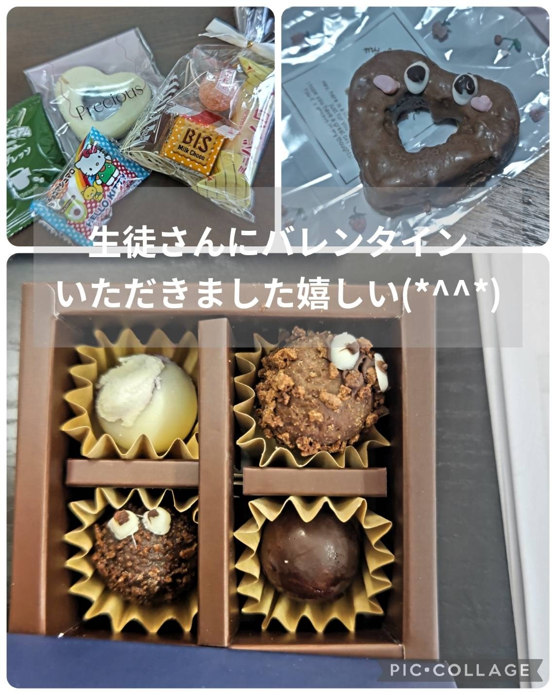 通信制高校　バレンタイン