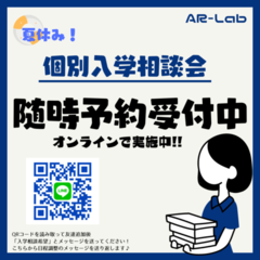 ☆個別相談会のお知らせ★