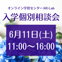 ◇◆◇◆6月土曜説明会のお知らせ◆◇◆◇