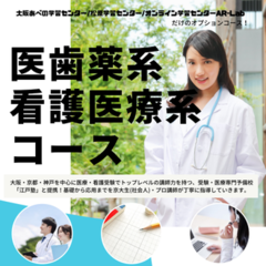 新コースのご紹介！その⑤