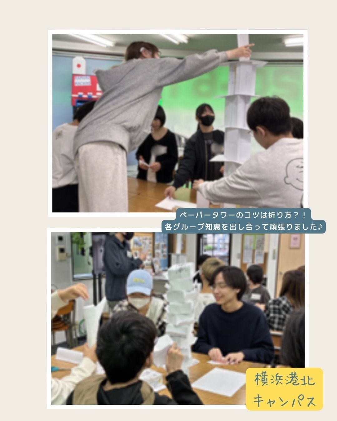 特別活動 「ゲーム大会」を実施しました！