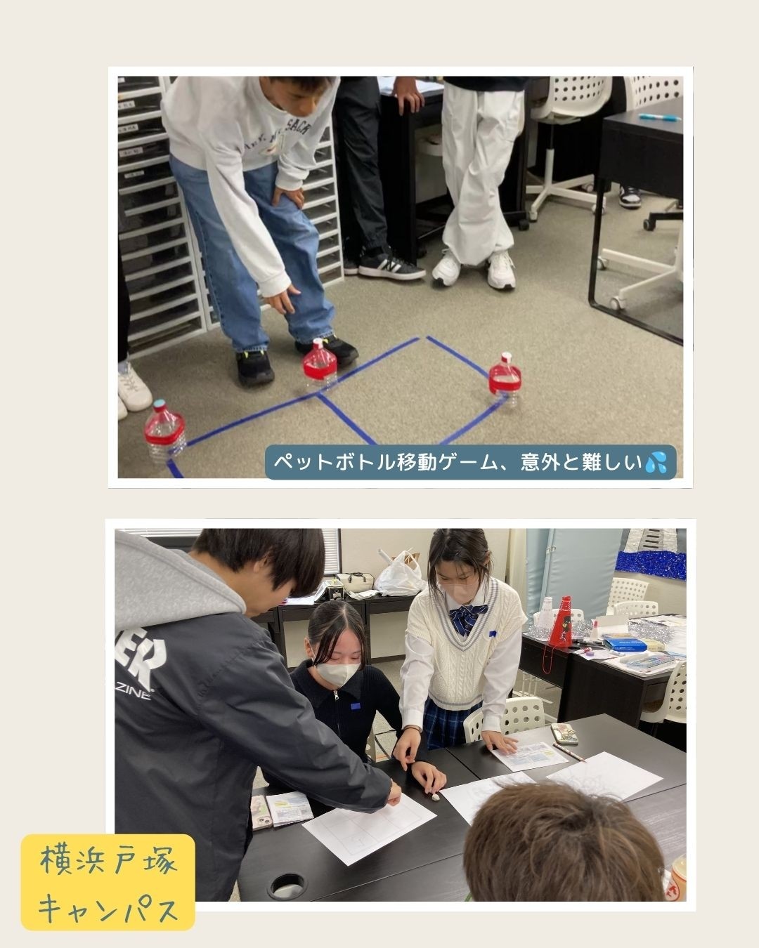 特別活動 「ゲーム大会」を実施しました！