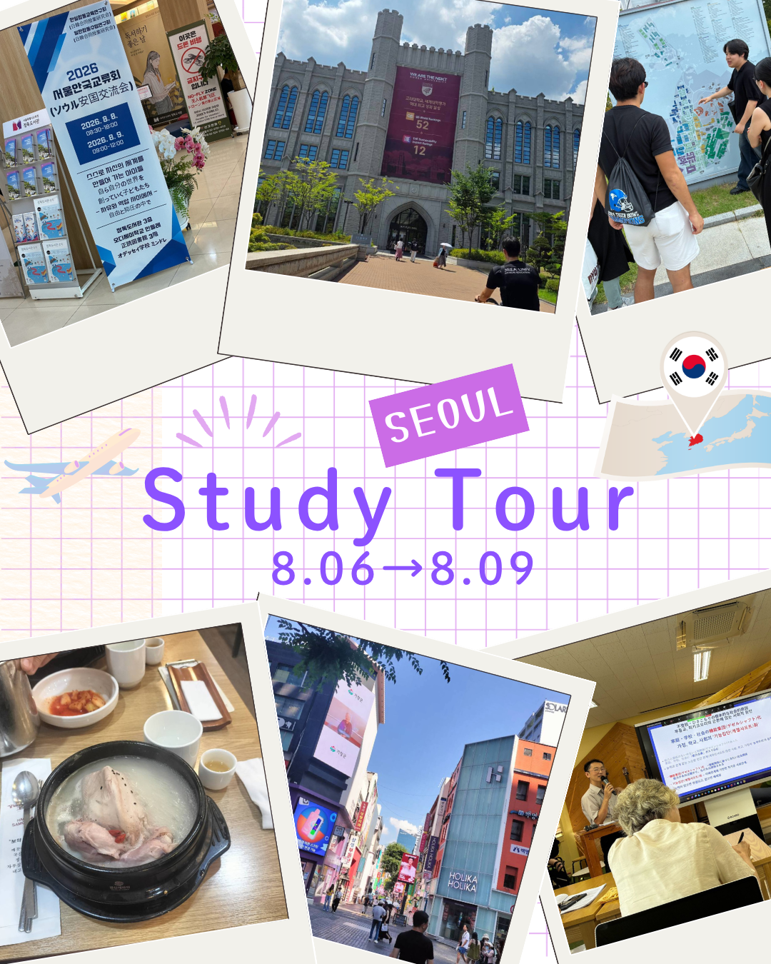 韓国研修に行ってきました！