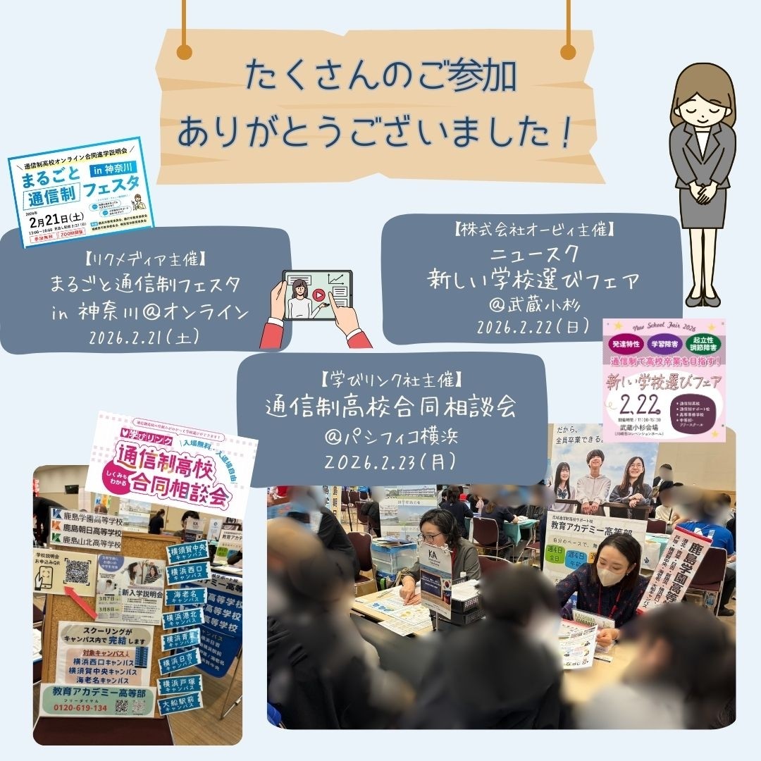 イベントに参加しました！