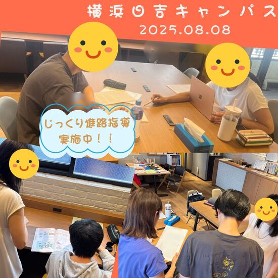 夏休み期間中のキャンパスレポート@日吉キャンパス