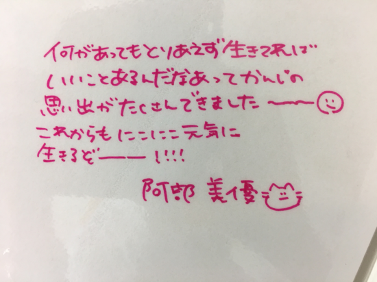 素敵な卒業生（その2）☆阿部美優さん（写真中央）