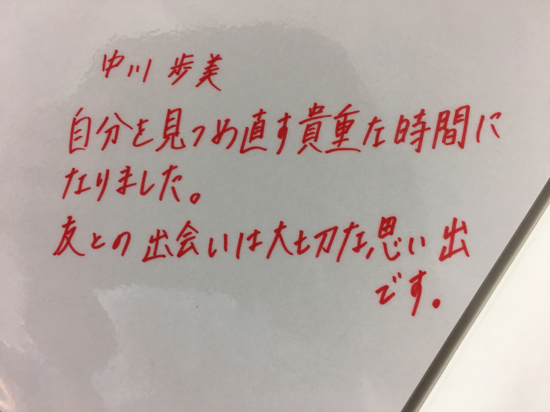 素敵な卒業生（その3）☆中川歩美さん（写真右）