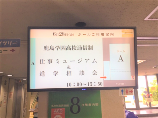 仕事ミュージアムに参加してきました！