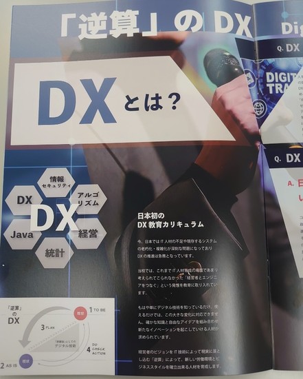 【さいたまキャンパス】特別活動　「DX（ぷよぷよプログラミング）体験」