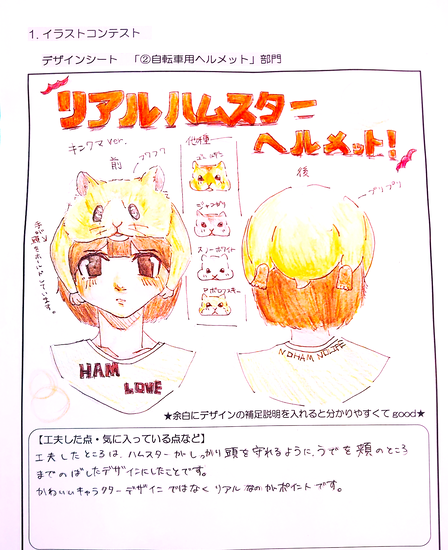 【さいたまキャンパス】制服デザイン&文鹿祭 作品☆