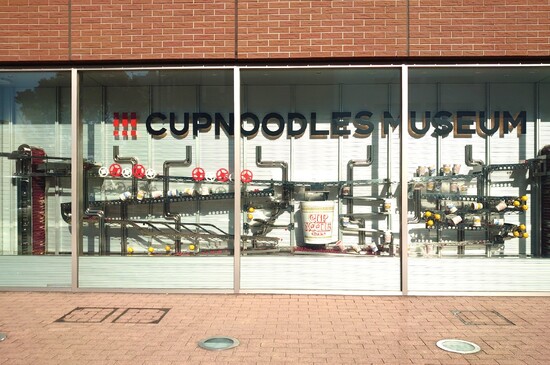 【さいたまキャンパス】特別活動：カップヌードルミュージアム横浜