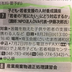「死にたい」というＳＯＳ