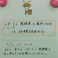 レポートや視聴票の締切日について（３月卒業予定者向け）