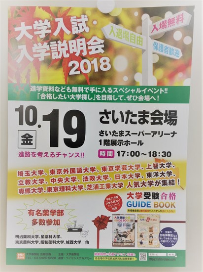 平井信行さんや林先生の「後輩」になろう