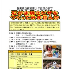 特別活動の案内