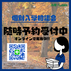 入学相談随時受付中☆