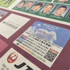 沖縄タイムス　FC琉球特集について