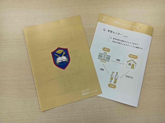 キャンパスパンフレット☆リニューアル！