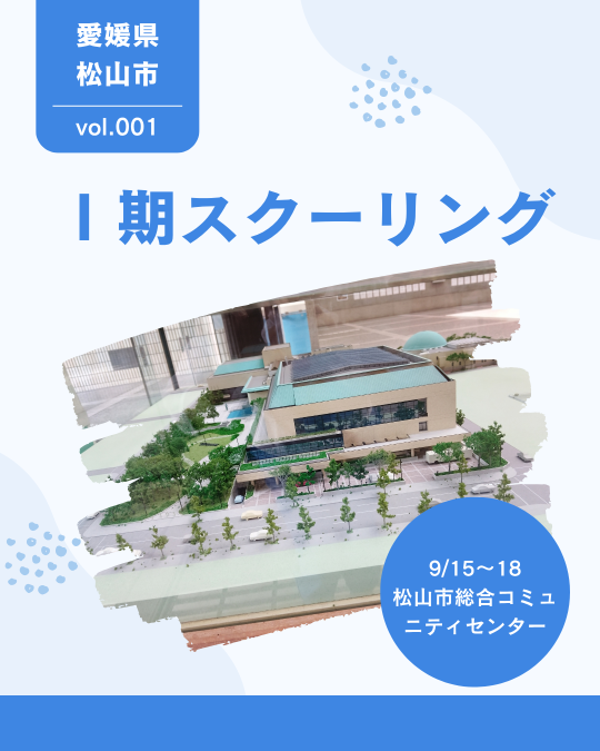Ⅰ期スクーリング　頑張りました！