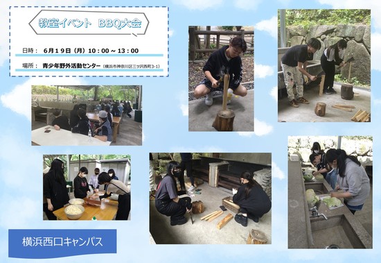 教室イベント「バーベキュー大会」を開催しました。