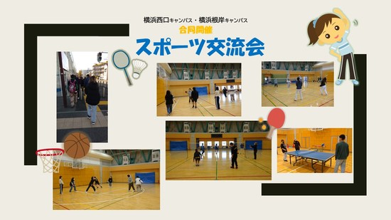 教室イベントが開催されました！