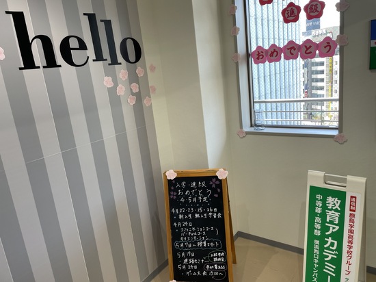 新年度オリエンテーションの様子