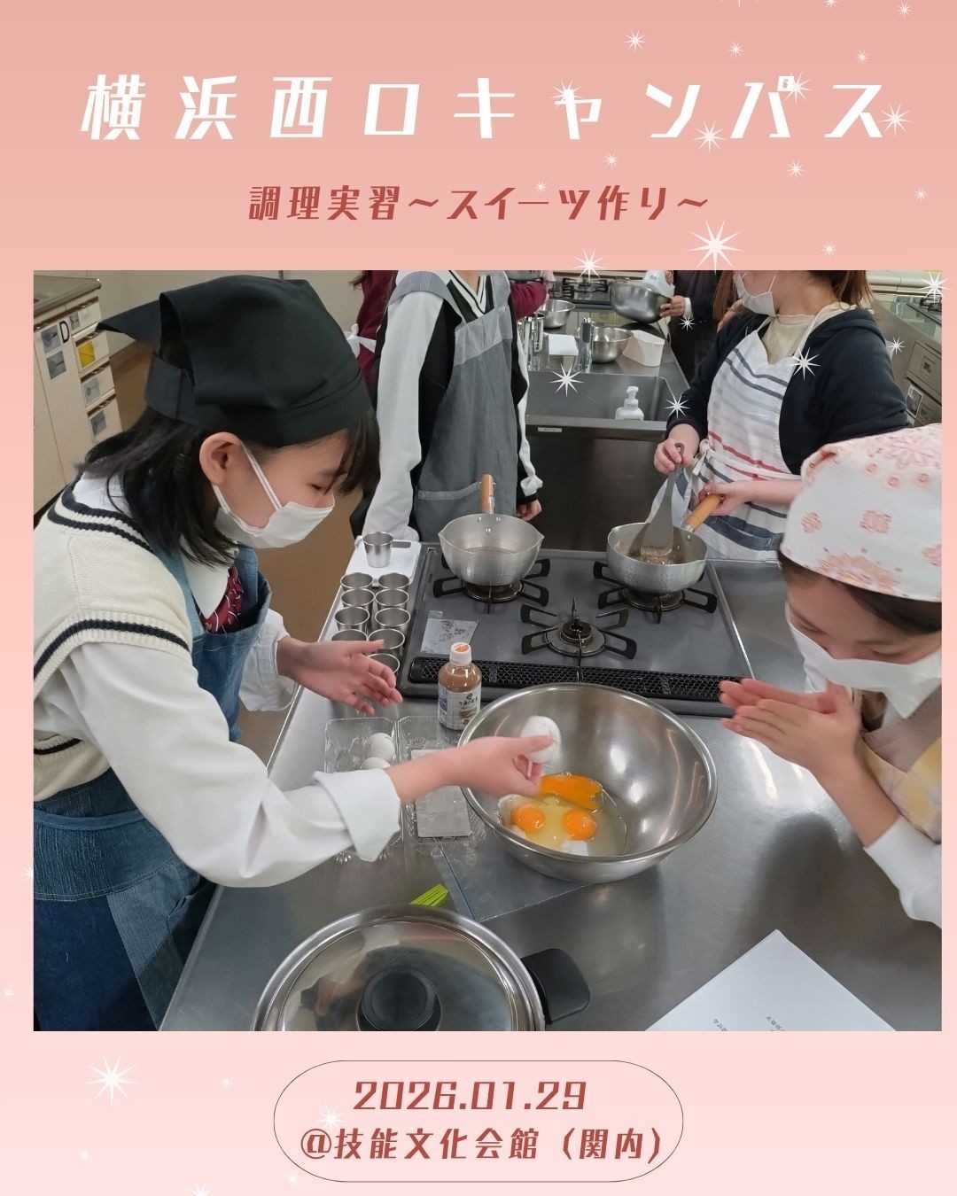 横浜西口キャンパスで調理実習を行いました！