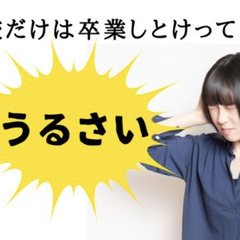 高校卒業資格は本当に必要？高卒だけはって親がうるさい理由