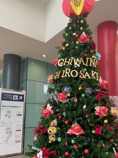 チカイネヒロサキ