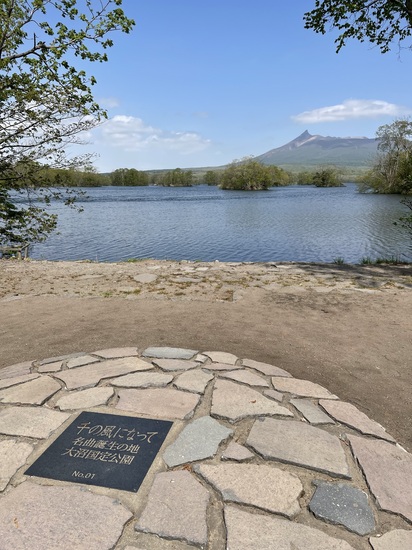 大沼公園へ遠足