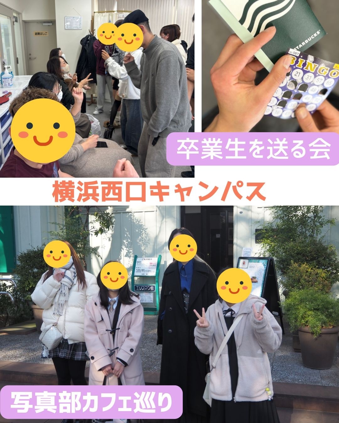 後期授業が終了しました！