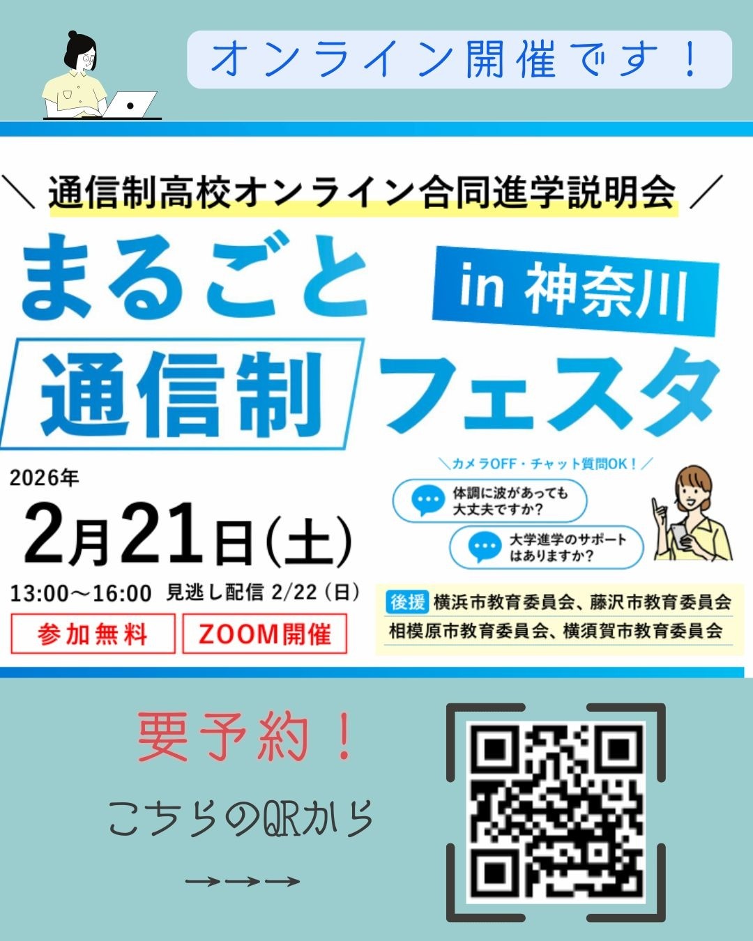 進学イベント に参加します✨