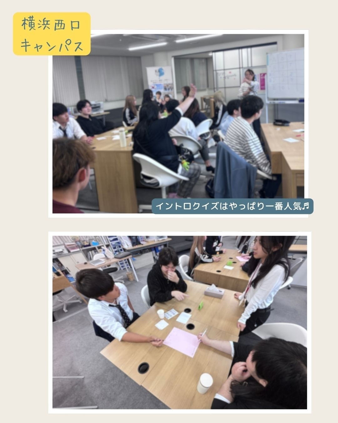 特別活動 「ゲーム大会」を実施しました！