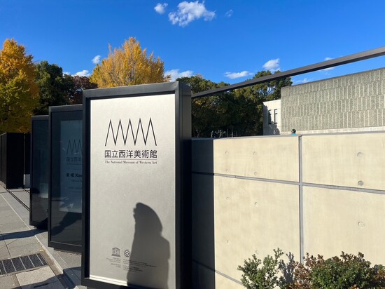 【埼玉・川越キャンパス】国立西洋美術館