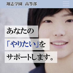 【埼玉・川越】新入学・転編入学個別相談受付中！なんでもお気軽にご相談ください！