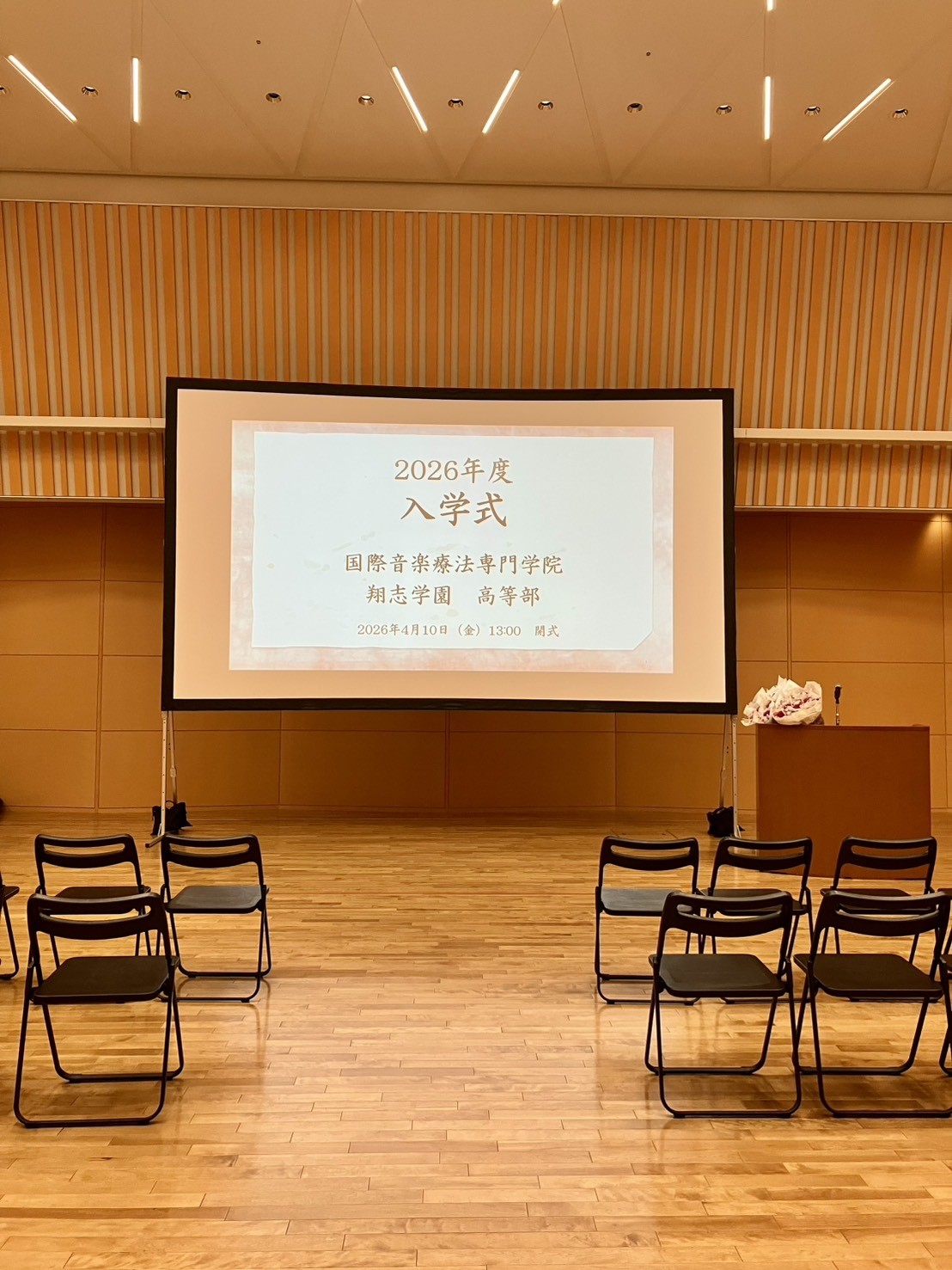 【埼玉・川越キャンパス】入学式