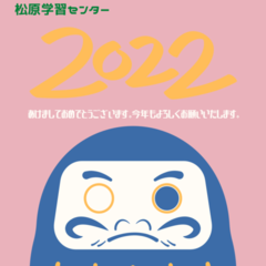 あけましておめでとうございます♩