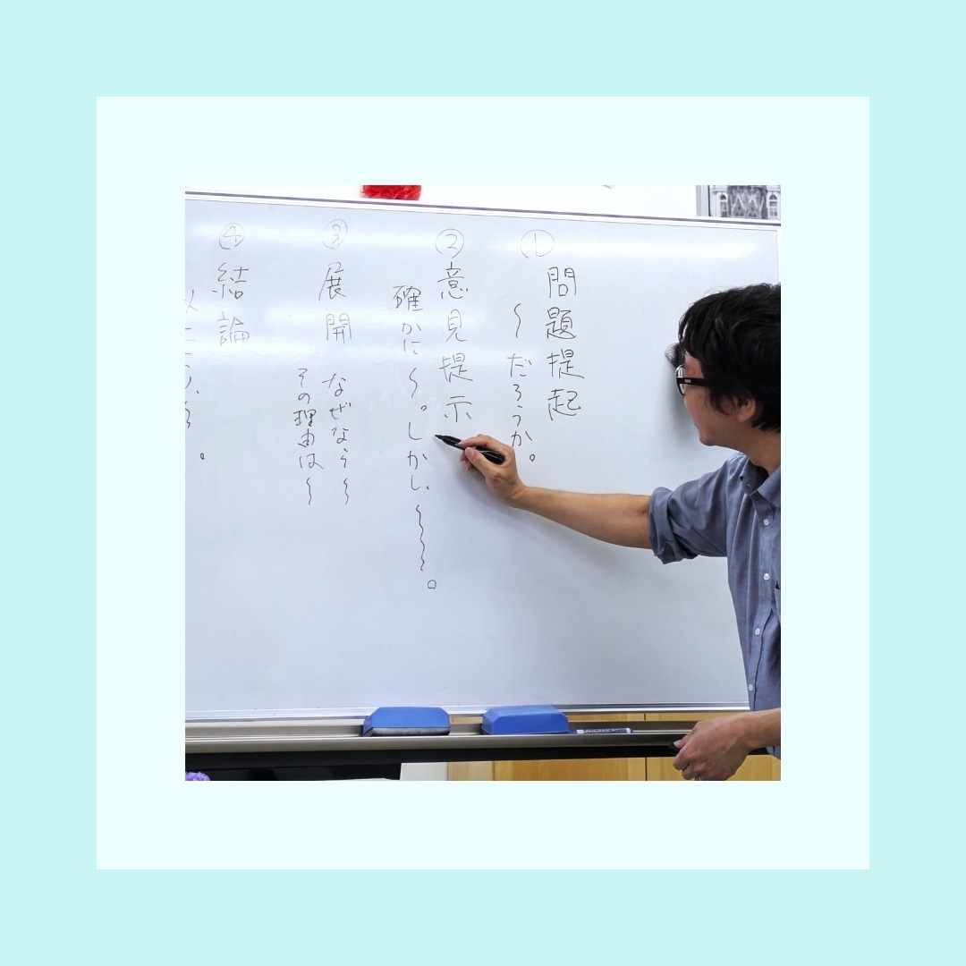 小論文講座