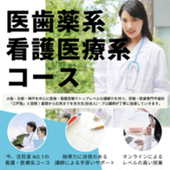 新コースのご紹介！その⑤