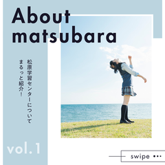 Instagramで学習センター紹介中！