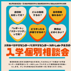 ◇◆◇◆土曜説明会のお知らせ◆◇◆◇