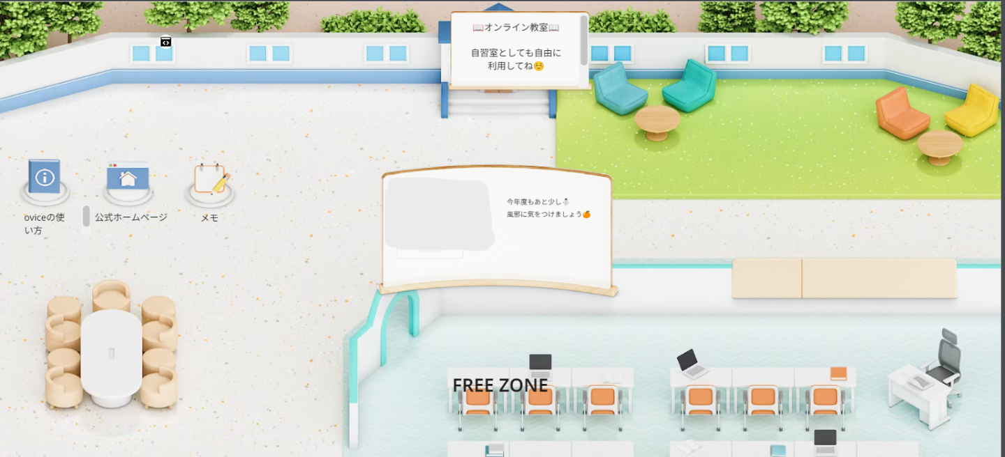 家が教室に！オンライン学習センターの中身をのぞき見👀