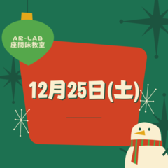 【合同】入学個別相談会のお知らせ