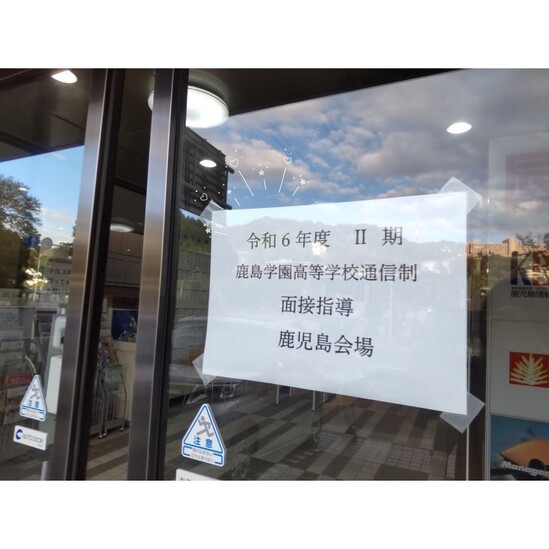 II期スクーリング📖 