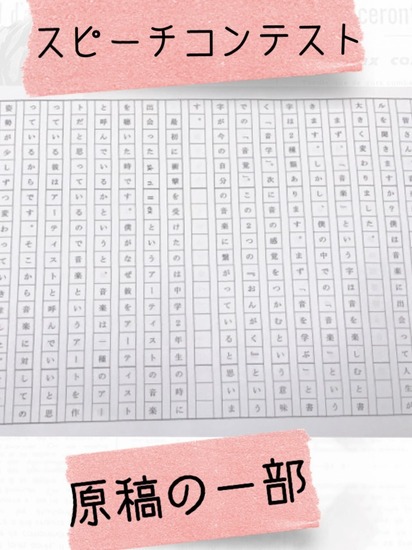 スピーチコンテスト☆