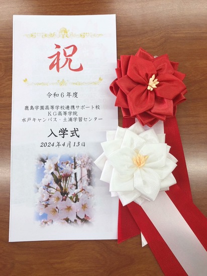 【KG水戸】入学式